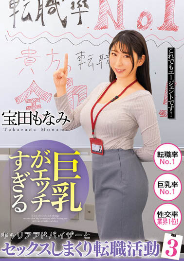 要暂时封鲍了！宝田もなみ(宝田萌奈美)重大报告！