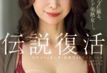 ROE-357 传说复活!她久违15年重现荧光幕!-优优日报