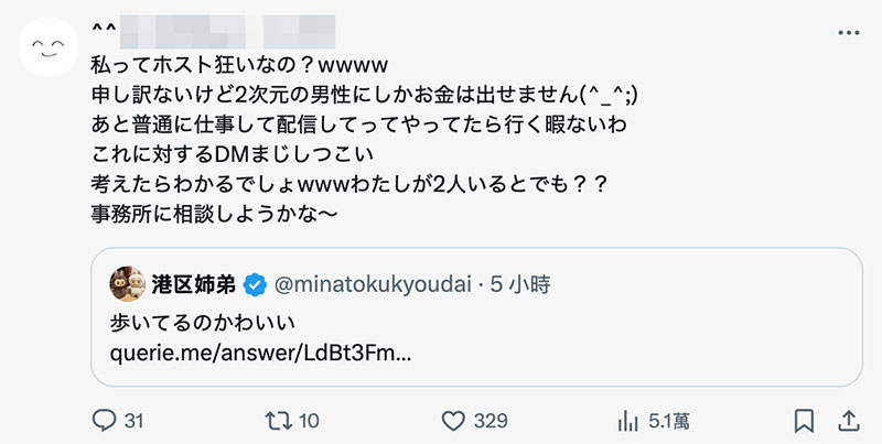 会去牛郎店消费？ 石川澪驳斥这么说！