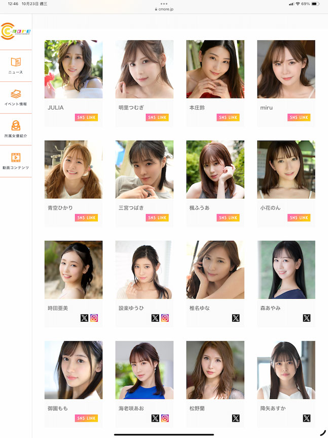 【速报】小宵こなん(小宵虎南)自事务所官网消失!