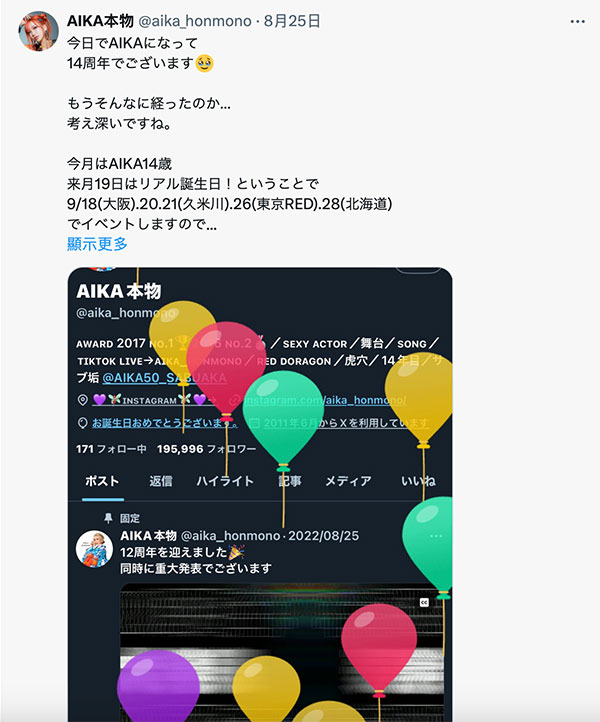 总资历46年!这个「素人感谢祭」留精不留命!