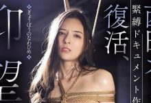 JBD-305 久违4年复活！混血美少女西田カリナ(西田卡莉娜)被吊在半空中！ …-优优日报