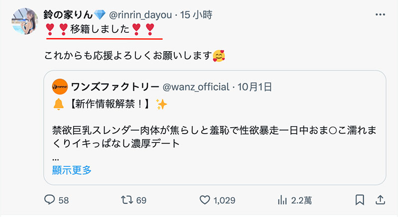 竟然离开蚊香社了！铃の家りん(铃之家铃)有了个禁欲之约⋯ ...