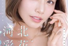 SNOS-275 河北变回彩花了!第一支作品要展现她的美颜!-优优日报
