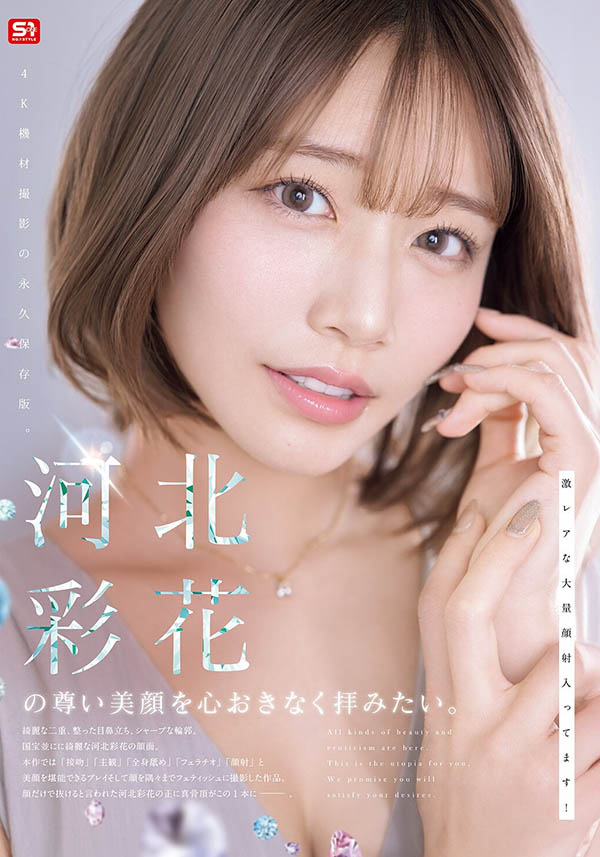 河北变回彩花了！第一支作品要展现她的美颜！
