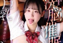 GVH-889 一样是J罩杯的环奈！她被哥哥催眠洗脑成自慰套了！-优优日报