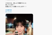 【速报】更换事务所、白罗冬萌重生再出发!-优优日报