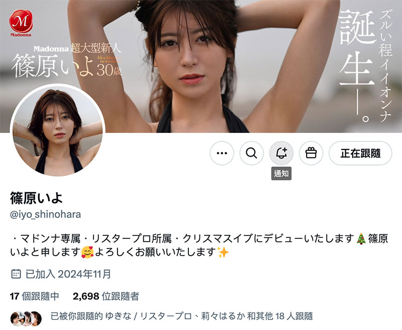 让女人羡慕嫉妒恨的天使脸孔魔鬼身材!超大型新人「筿原いよ(筿原伊代)」现身 ...