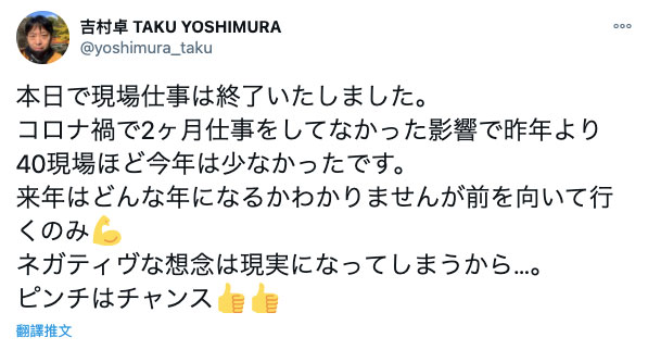 自爆工作状况!吉村卓和女优做的次数曝光!