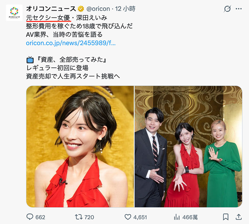 好久没有新作了⋯深田えいみ(深田咏美)现在的身分是?