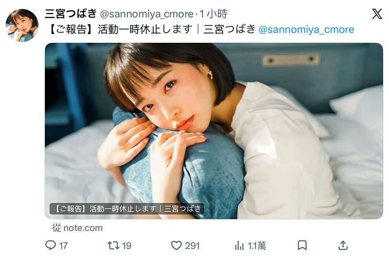 8月后就没有作品⋯三宫つばき(三宫椿)：我在英国、已休业！ ...