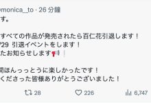 参加完成人博览会后⋯跳伞出道她的引退了!-优优日报
