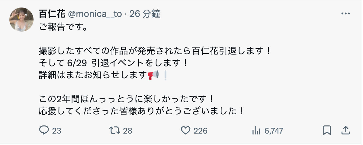 参加完成人博览会后⋯跳伞出道她的引退了！