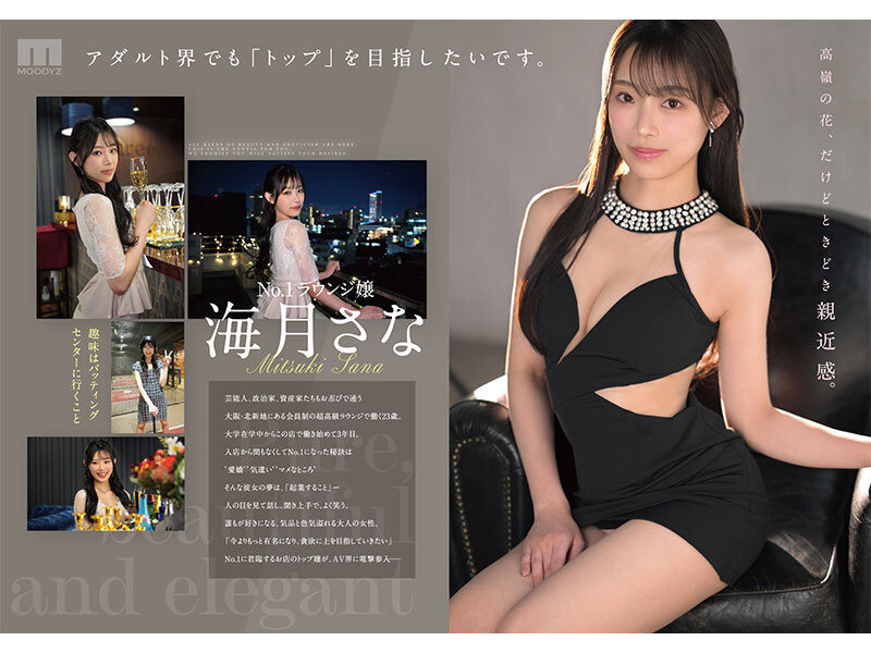 大阪第一酒店妹!美乳神臀的她也是M社新王牌!