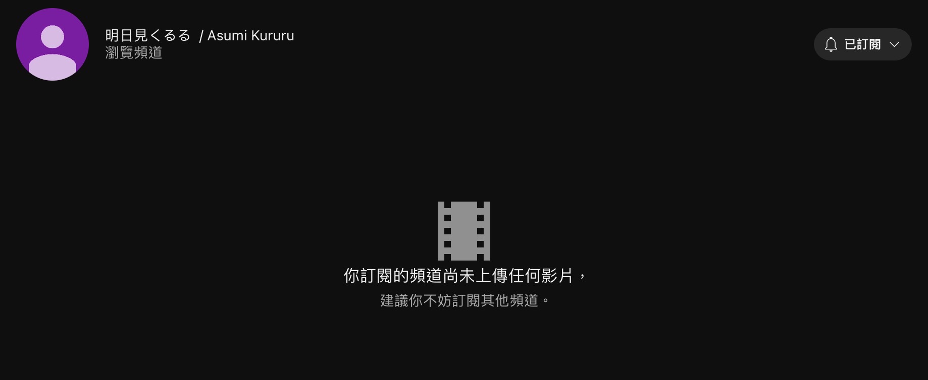 社长大事不妙?明日见未来的X透露出不祥的预兆!