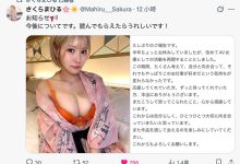 还是热爱这分工作!J罩杯的她回来啦!-优优日报