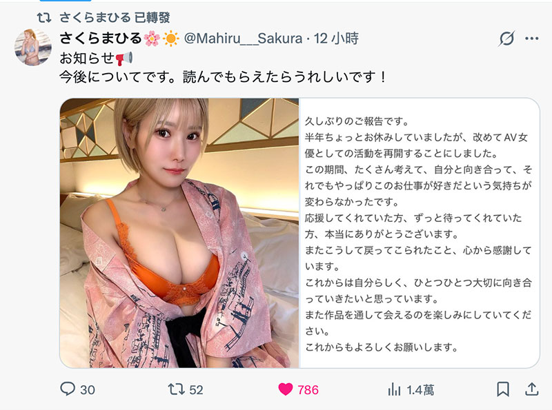 还是热爱这分工作！J罩杯的她回来啦！