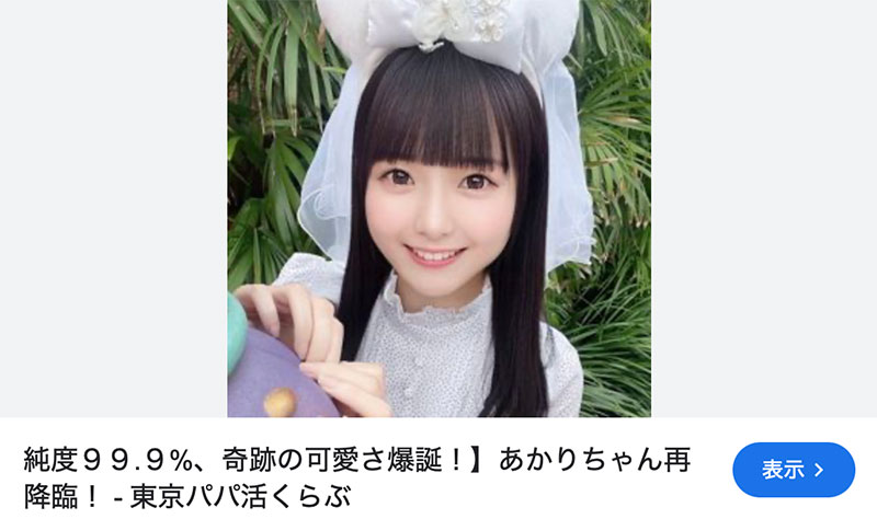 日本最笨拙的美少女⋯其实是无码卖家捕获的她？