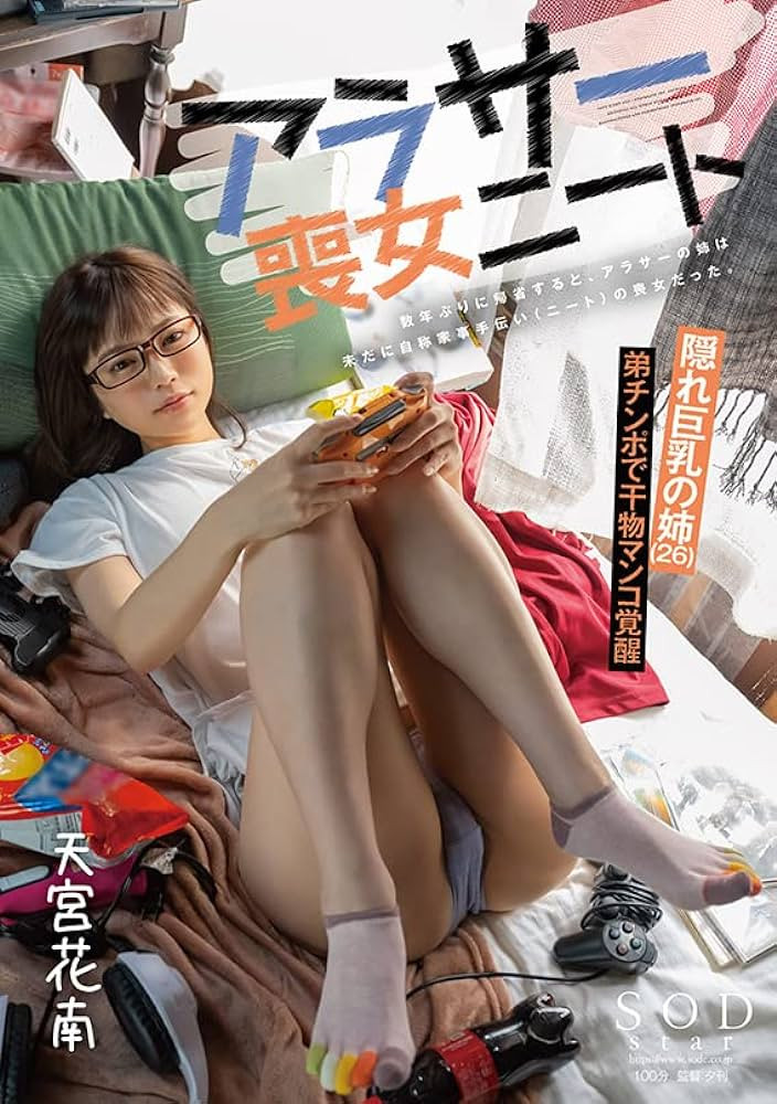 丧女ニート(丧女尼特族)第三集!天宫花南这次被很坏的蛋蛋们玩到外翻了! ...