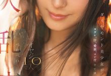 SNOS-231 大乱交MK-2!钻石美少女新木希空全身喷汁!-优优日报
