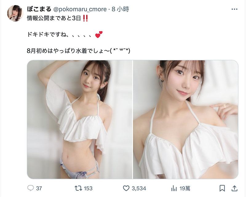 经纪公司C-More的最强秘密兵器确定情报解禁日了!