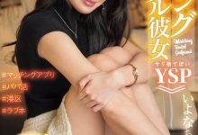 NPJ S-177 惊!IP社出道的天然美人睽违一年半被出租女友的APP钓回来发片! …-优优日报