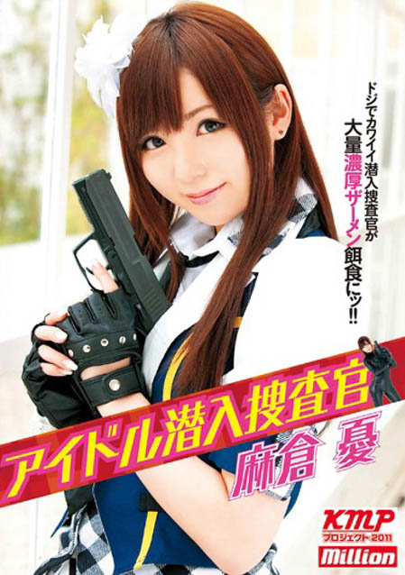 【经典女优】最甜美少女「麻仓忧」,那些年我们一起尻的女神!