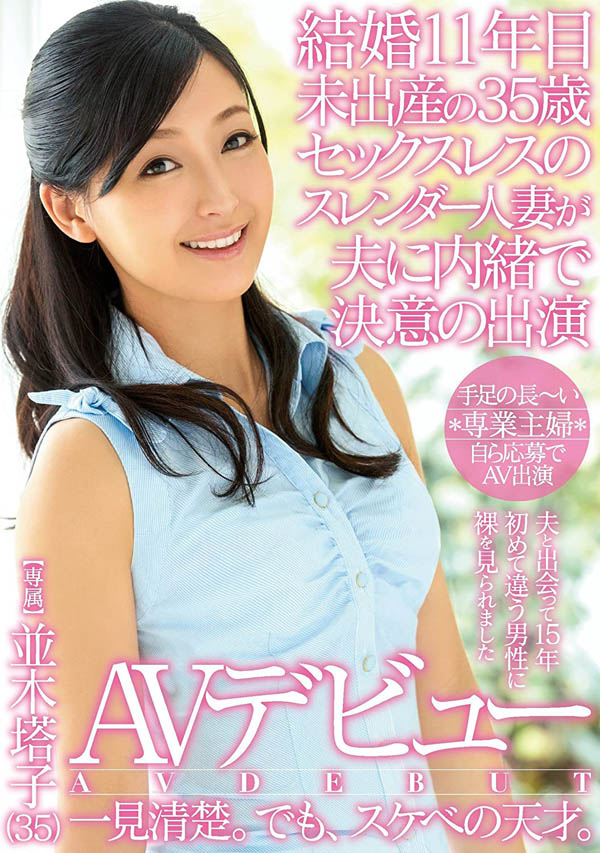 结婚19年的贵妇!吉永塔子的秘密是?