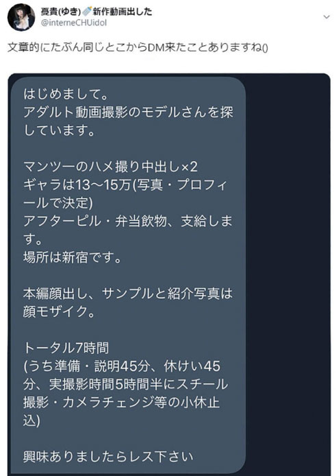 角色扮演玩家收到拍片邀约⋯片酬合理吗?