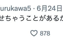 古川ほのか(古川穗花)：最近可能会有让人很惊讶的事发生！-优优日报