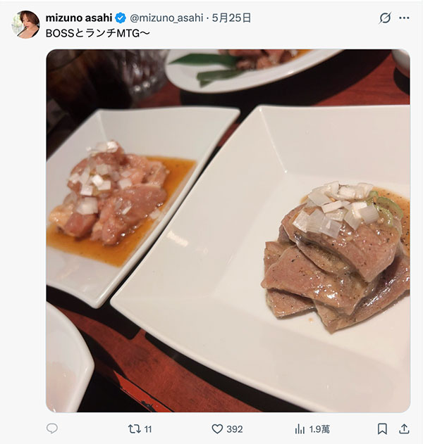 【速报】有事要发生了？Mizuno Asahi露脸注册Tiktok！