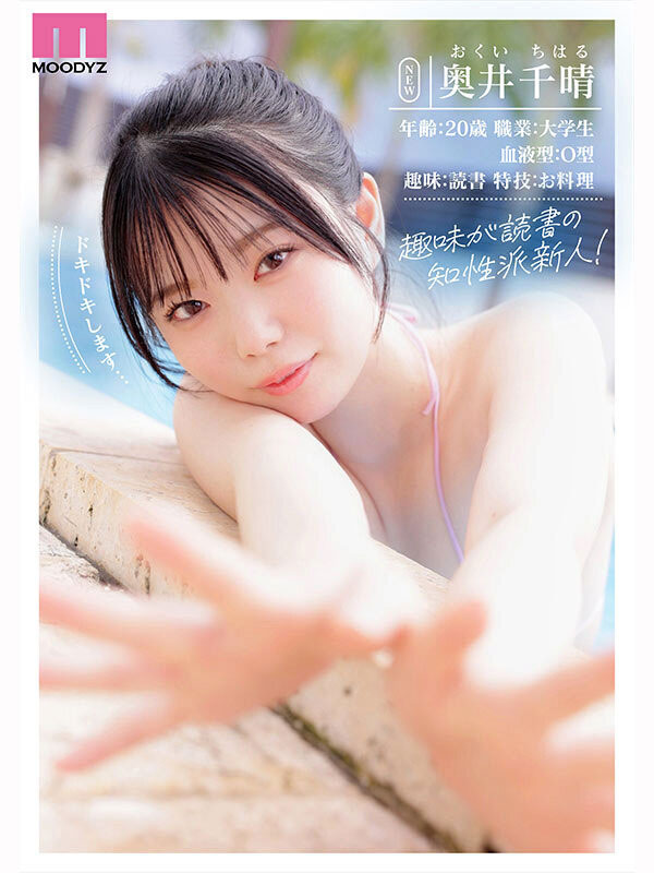 天使的脸蛋魔鬼的身材！奥井千晴、H罩杯美少女超强登场！ ...