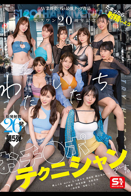 10大高手共演!S1的20周年庆上演烟火秀!