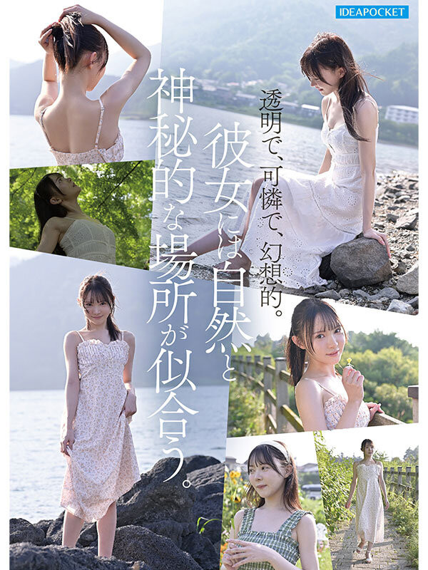 IP社2026年的第一新人！神秘的美少女、「林芽依」奢华登场！ ...