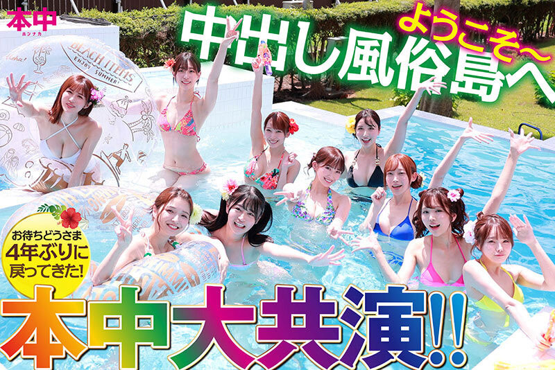 【速报】美少女中出し岛复活!带你坐时光机到处乱搞!