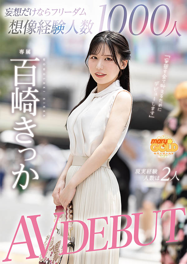 在脑中千人斩的妄想女！真实经验人数只有2人的她上床是什么模样？ ...