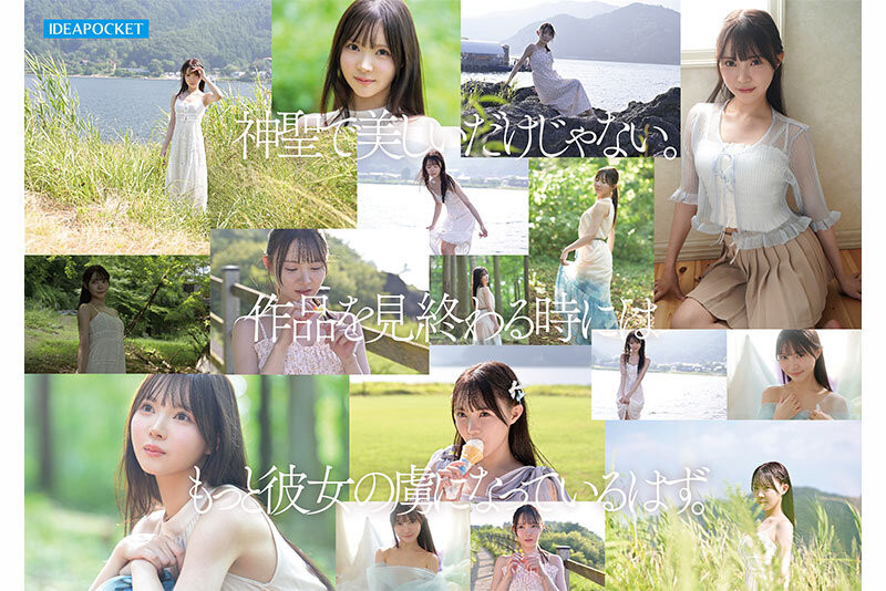 IP社2026年的第一新人！神秘的美少女、「林芽依」奢华登场！ ...