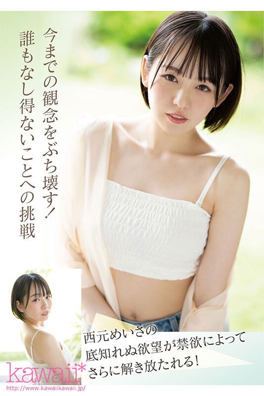 【速报】史上最大禁欲！女优和偶像双刀流的她发狂了！