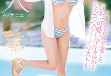 IPZZ-713 IP社四大新人之其二!她是自30,000人选美赛脱颖而出的美少女! …-优优日报