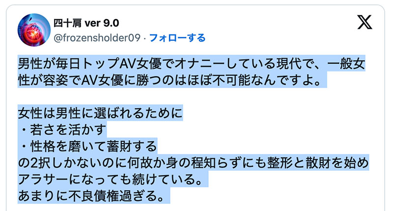 因为AV女优太可爱了,所以对现实生活的女性提不起兴趣的男人变多了? ...