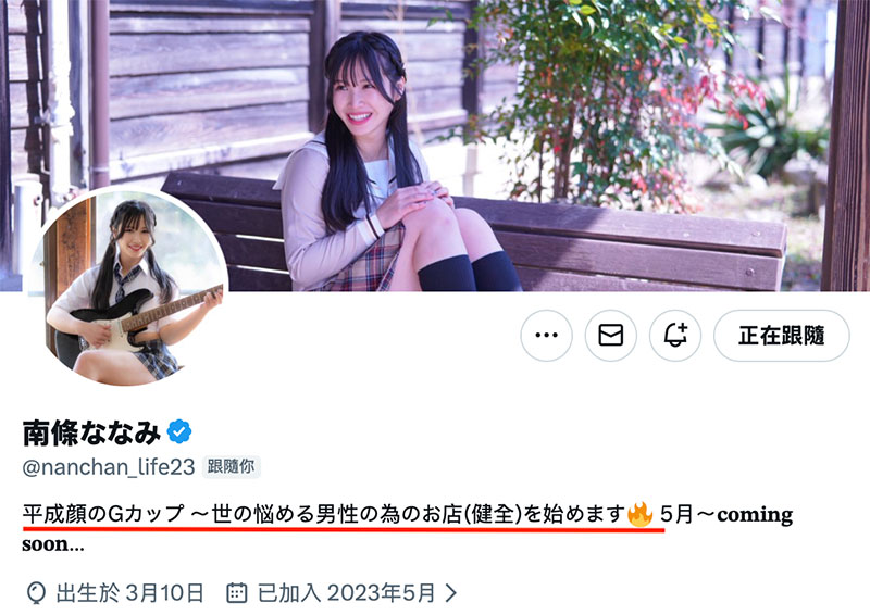 改名了！引退后的南条彩宣布接下来的工作！