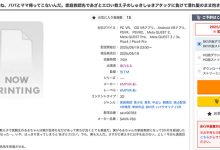 改变身分第一战！春乃るる(春乃露露)首支作品问世！-优优日报
