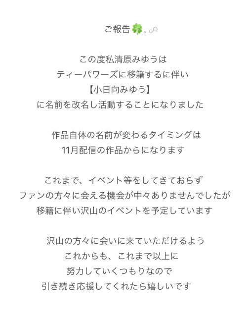 神乳改名！小日向みゆう(小日向美优)第一支作品就直接掏空影迷的蛋蛋！ ... ...
