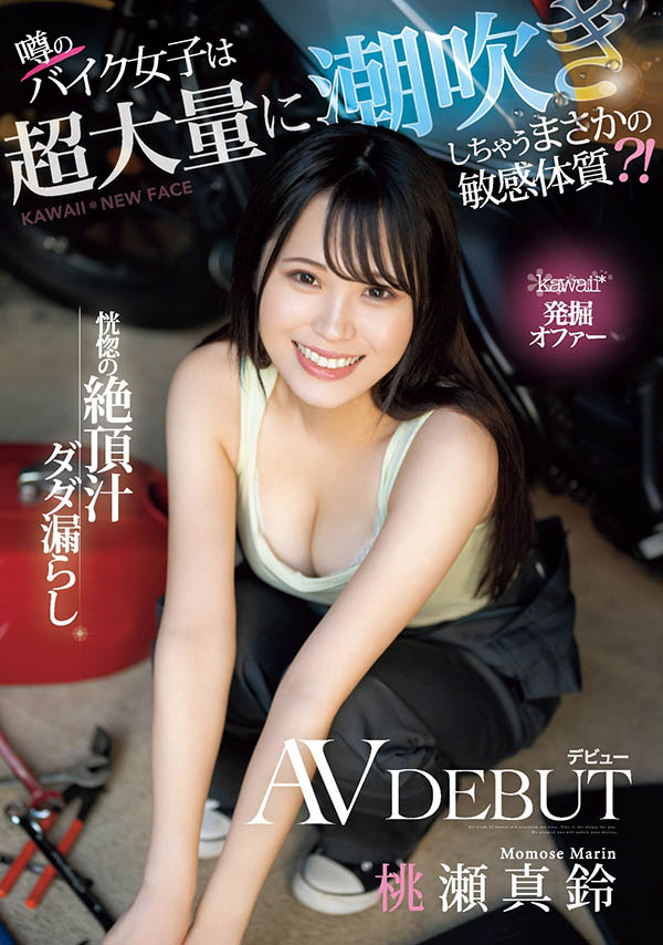 近期最强机车女!她又抖M又超能喷!
