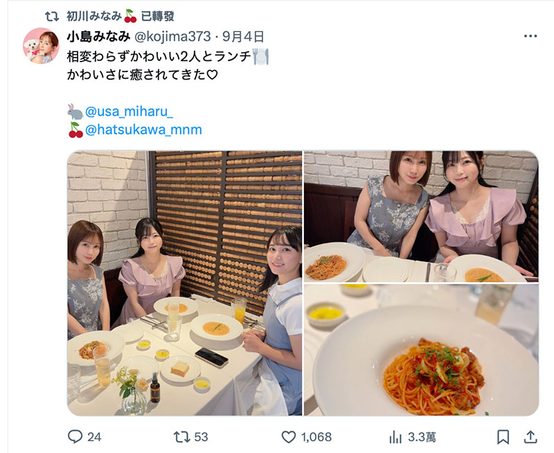 和小岛みなみ(小岛南)一起吃饭!2022年就引退的她都没变!