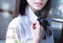 SNOS-449 为了妈妈的幸福⋯所以河北彩花只能给中田一平舔了。 …-优优日报