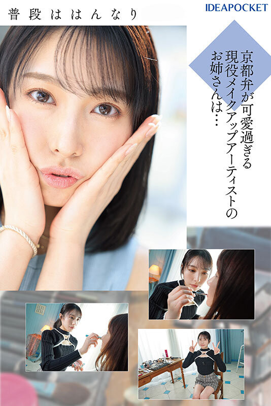 IP社全新制作小组启动!超一流情色美女的她直攻男优前列腺! ...
