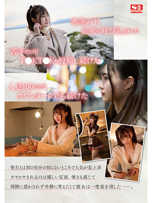 神秘的咖啡厅偶像！细腰F奶超潮吹！水乃なのは(水乃菜乃华)、AV解禁！ ... ...