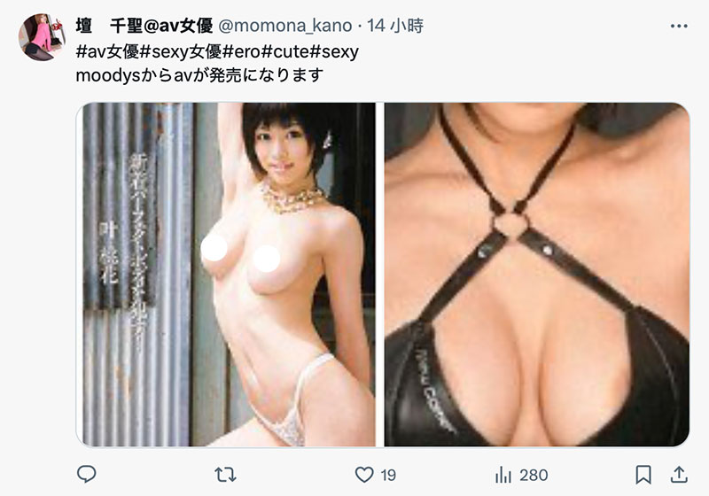 什么？Moodyz全新制作小组推出的这位女优竟然是和麻美、希志和Rio一起办过活动的大前 ...