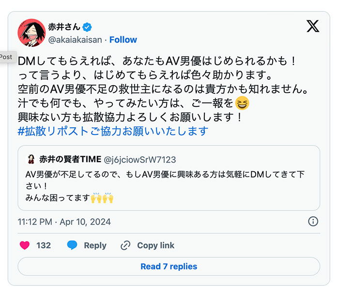 能用的不到100人!业界在闹男优荒!
